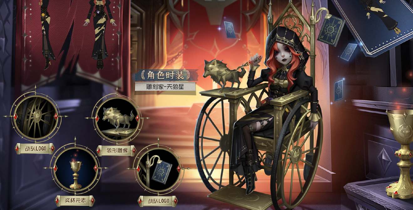 第五人格狼队COA5冠军皮肤一览