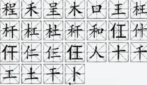 汉字大乐斗程找出25个字怎么过-程找出25个字图文攻略-游戏论