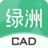 三维家绿洲CAD v1.9