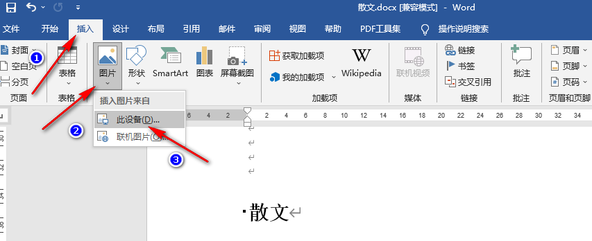 word设置图片透明度图片