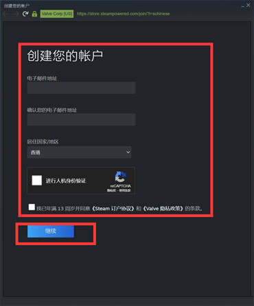 steam账号怎么注册