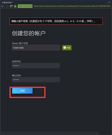 steam账号怎么注册