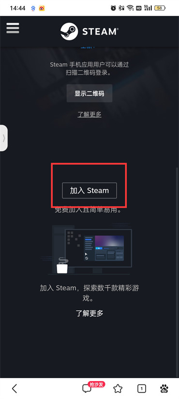 steam账号怎么注册