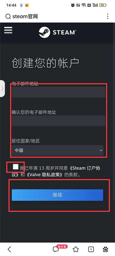 steam账号怎么注册