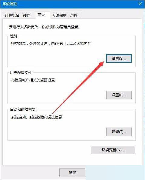 Win10桌面图标阴影怎么去掉？