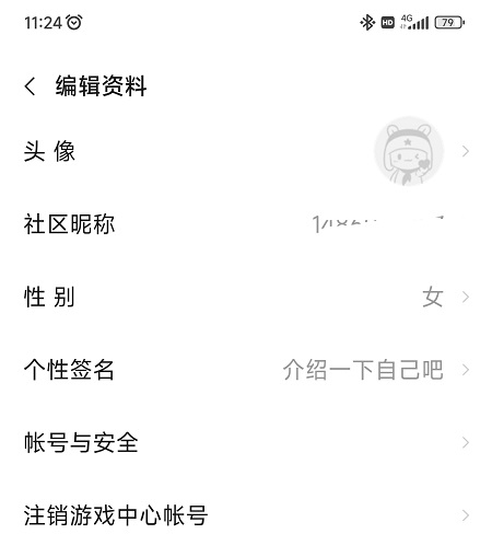 《小米游戏中心》如何修改实名认证